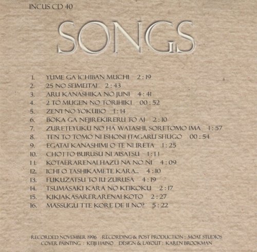 Keiji Haino & Derek Bailey - Songs (2000)