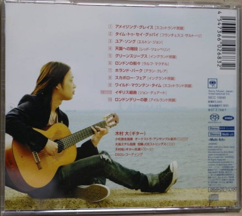 Dai Kimura - London Essay (2006) [SACD]