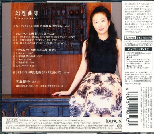 Etsuko Hirose - Fantasies (2006) [SACD]