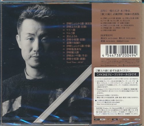 Shinichi Kinoshita - Show (2003) [SACD]
