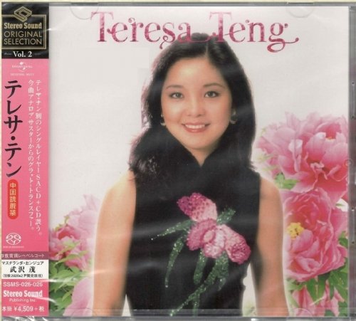 Teresa Teng - Stereo Sound Original Selection Vol. 2 (2019)