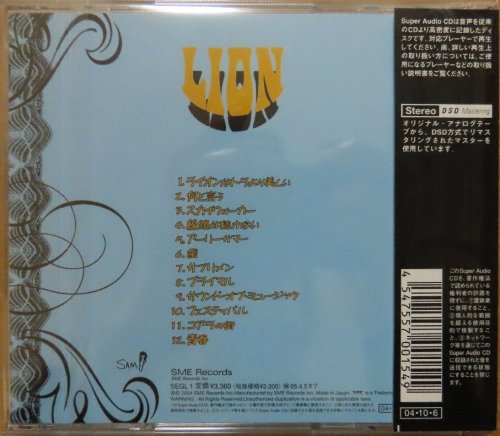 Tamio Okuda - Lion (2004) [SACD]
