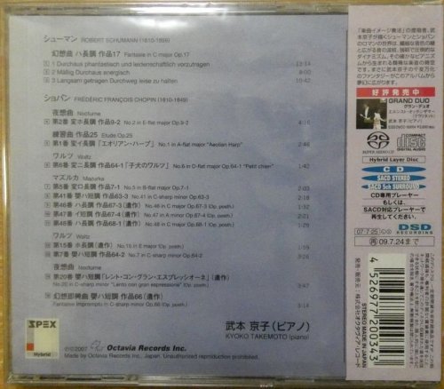 Kyoko Takemoto - Fantasy (2007) [SACD]