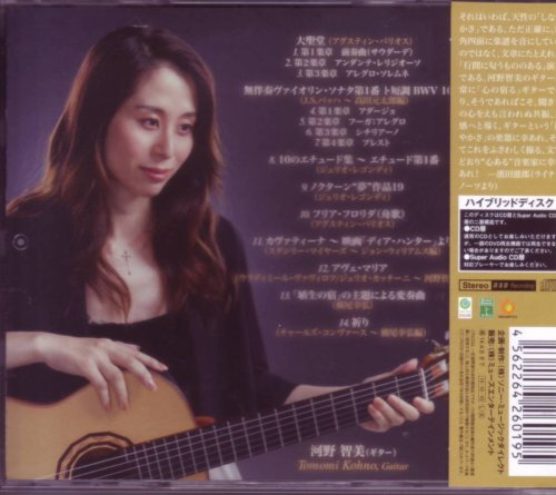 Tomomi Kohno - Oracion (2013) [SACD]