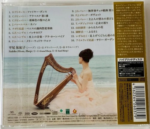 Yukiko Hirao - Kanon (2016) [SACD]