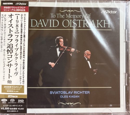 Sviatoslav Richter - To the Memory of David Oistrakh: Recorded at Freiburg (1985) [2026 2xSACD]