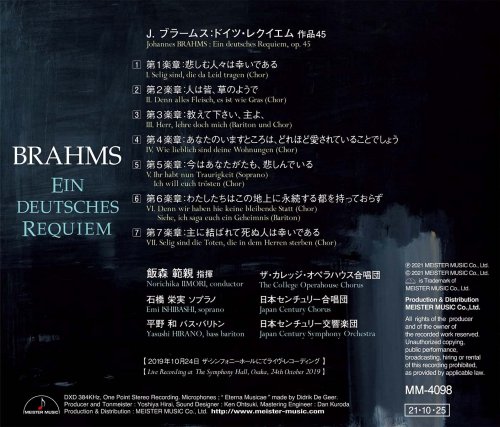 Norichika Iimori - Brahms: Ein Deutsches Requiem (2021)