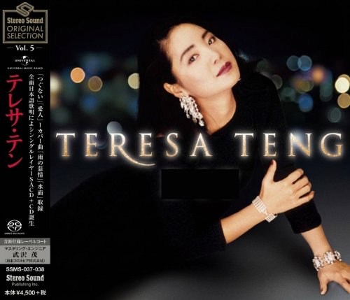 Teresa Teng - Stereo Sound Original Selection Vol. 5 (2019)