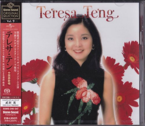 Teresa Teng - Stereo Sound Original Selection Vol. 9 (2021)