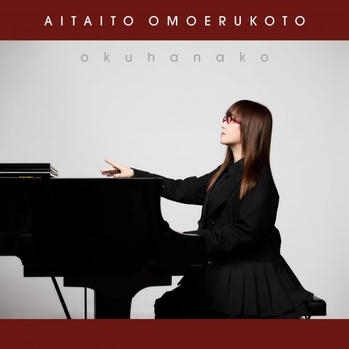 Hanako Oku - Aitai to Omoeru Koto (2026) Hi-Res