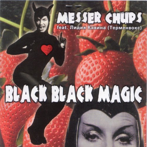 Messer Chups, Lydia Kavina - Black Black Magic (2009)