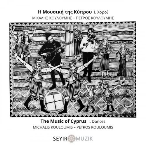 Michalis Kouloumis & Petros Kouloumis - The Music of Cyprus 1. Dances (2026)