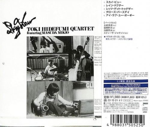 Hidefumi Toki Quartet feat. Mikio Masuda - Sky View (1976)