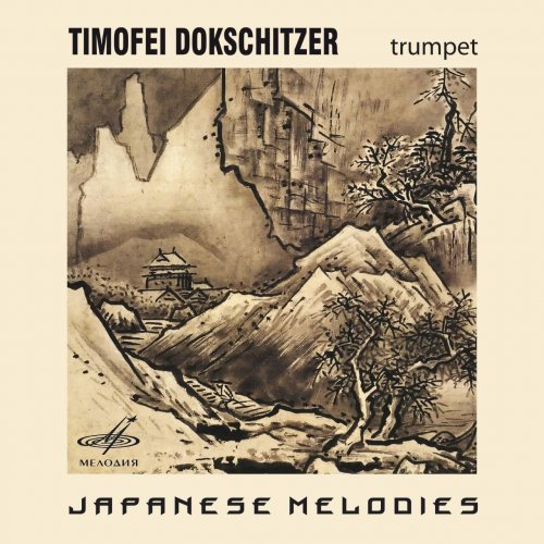 Timofei Dokschitzer - Japanese Melodies (1981) [2024]