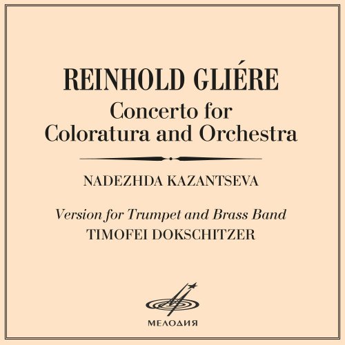 Timofei Dokschitzer - Glière: Concerto for Coloratura and Orchestra (1981) [2022]