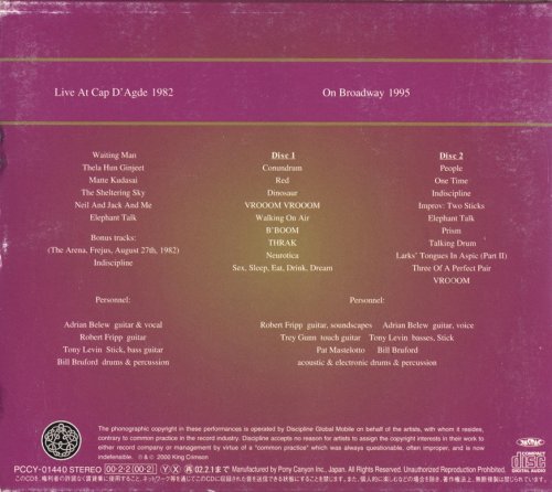King Crimson - The Collectors' King Crimson (Volume Two) (2000)