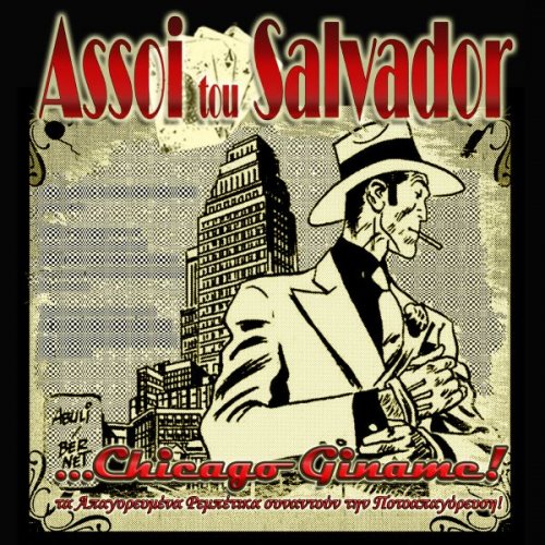 Assoi Tou Salvador - Chicago Giname! (2015)