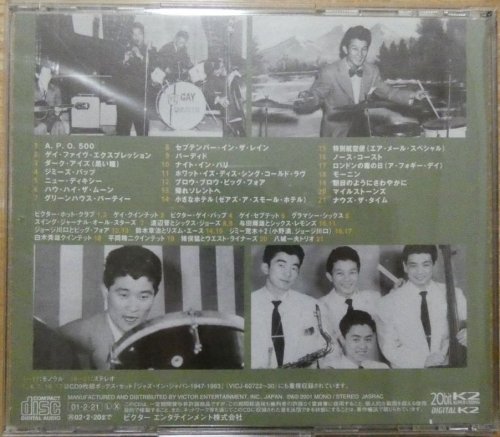 VA - Jazz in Japan: The Beginning of the Modern Jazz Age 1947-1963 (2001)