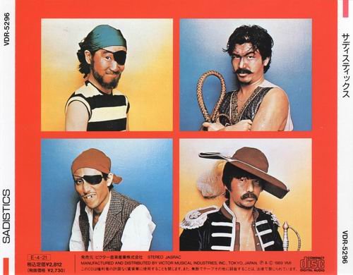 Sadistics - Sadistics (1977)
