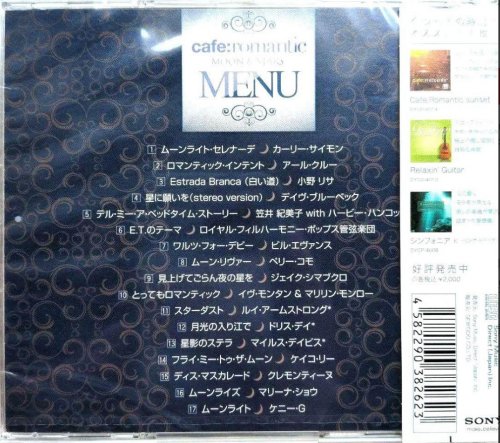 VA - Cafe Romantic (moon & stars) (2012)