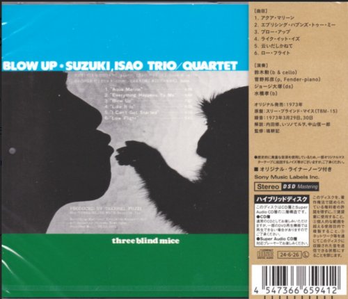 Isao Suzuki Trio & Quartet - Blow Up (1973) [2024]