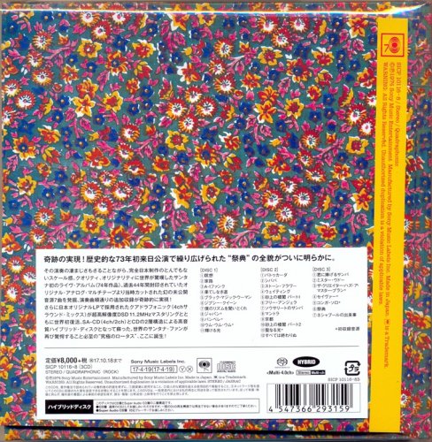 Santana - Lotus (Complete Edition) (1974) [2017]